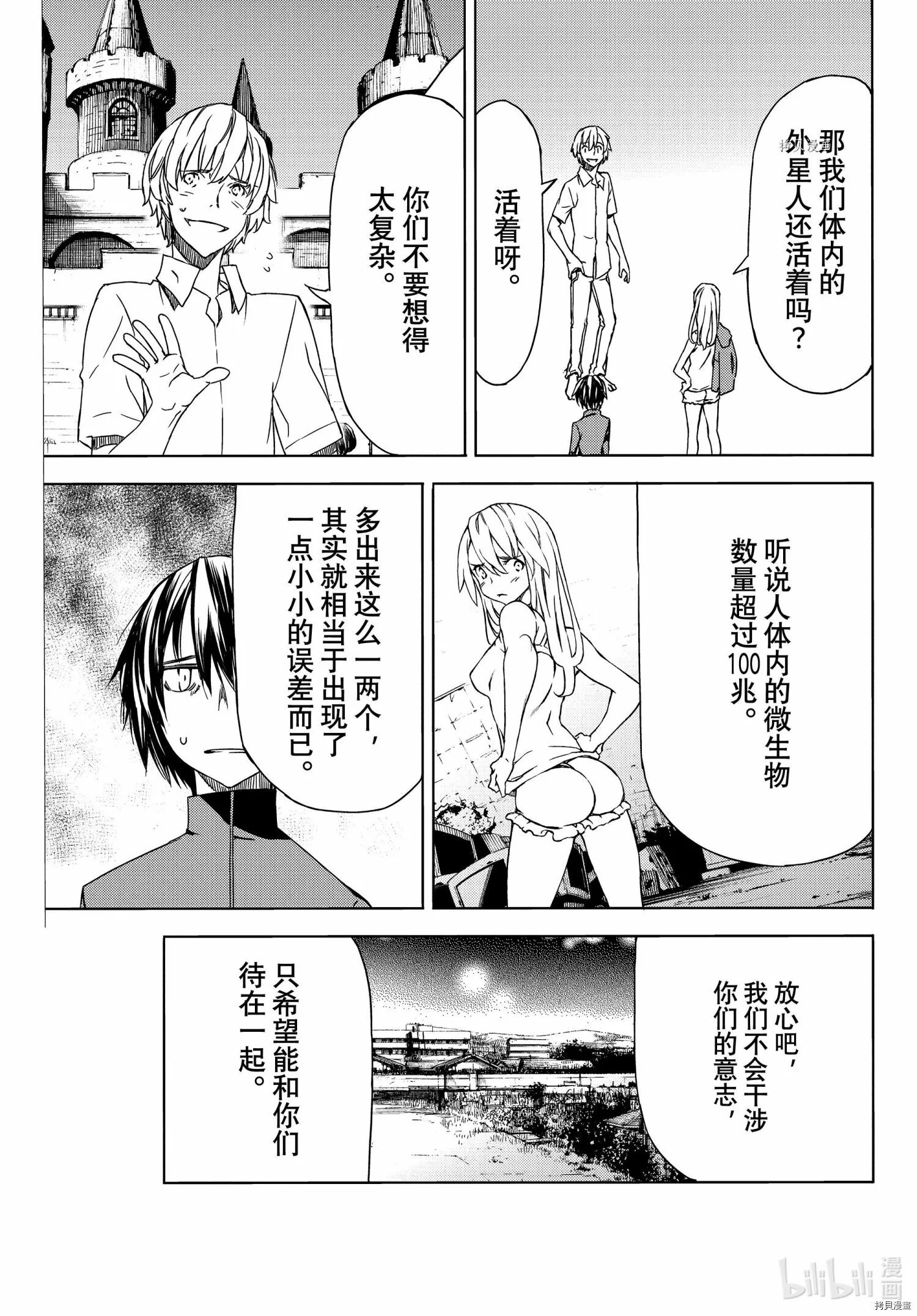第78话 第7页