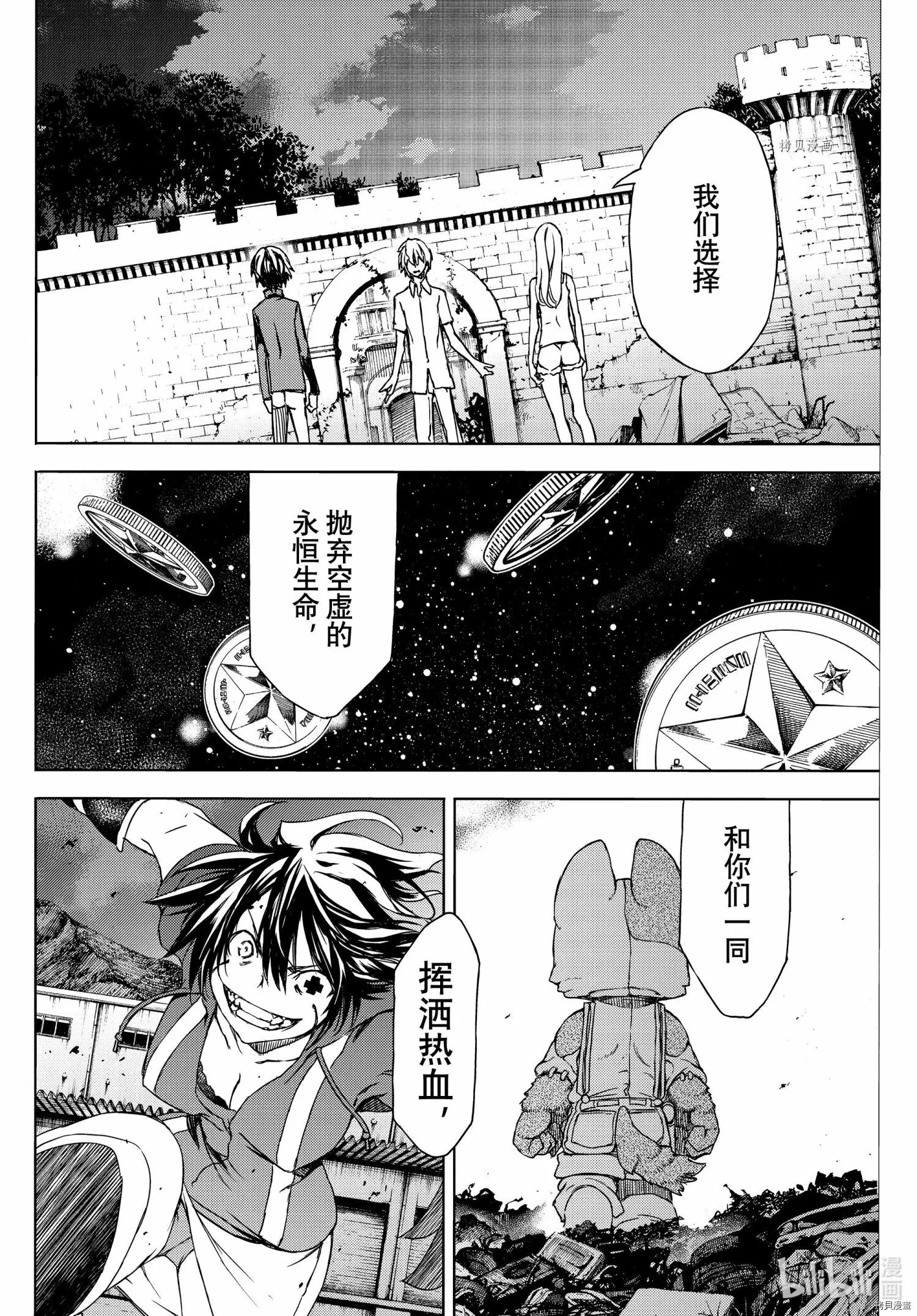 第78话 第8页