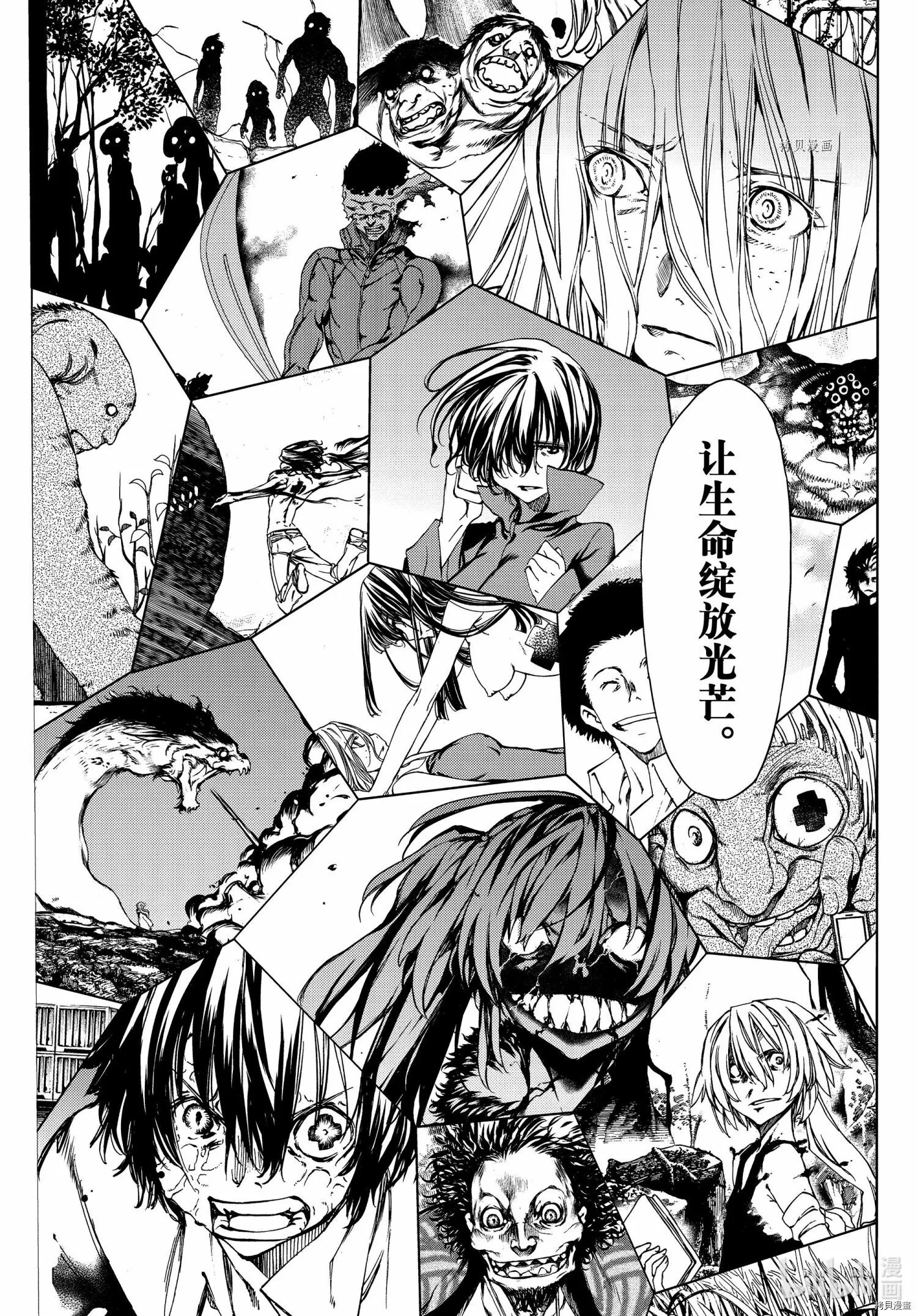 第78话 第9页
