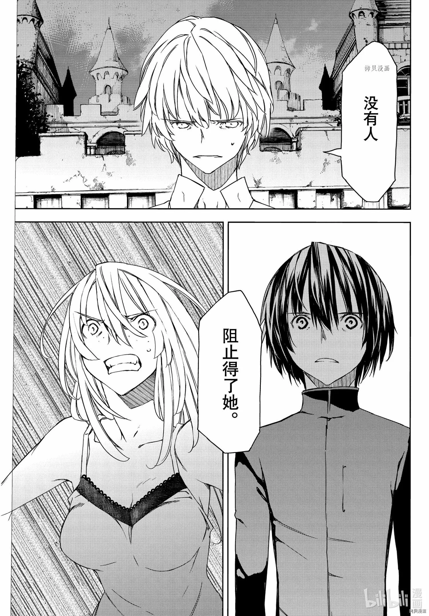 第78话 第15页