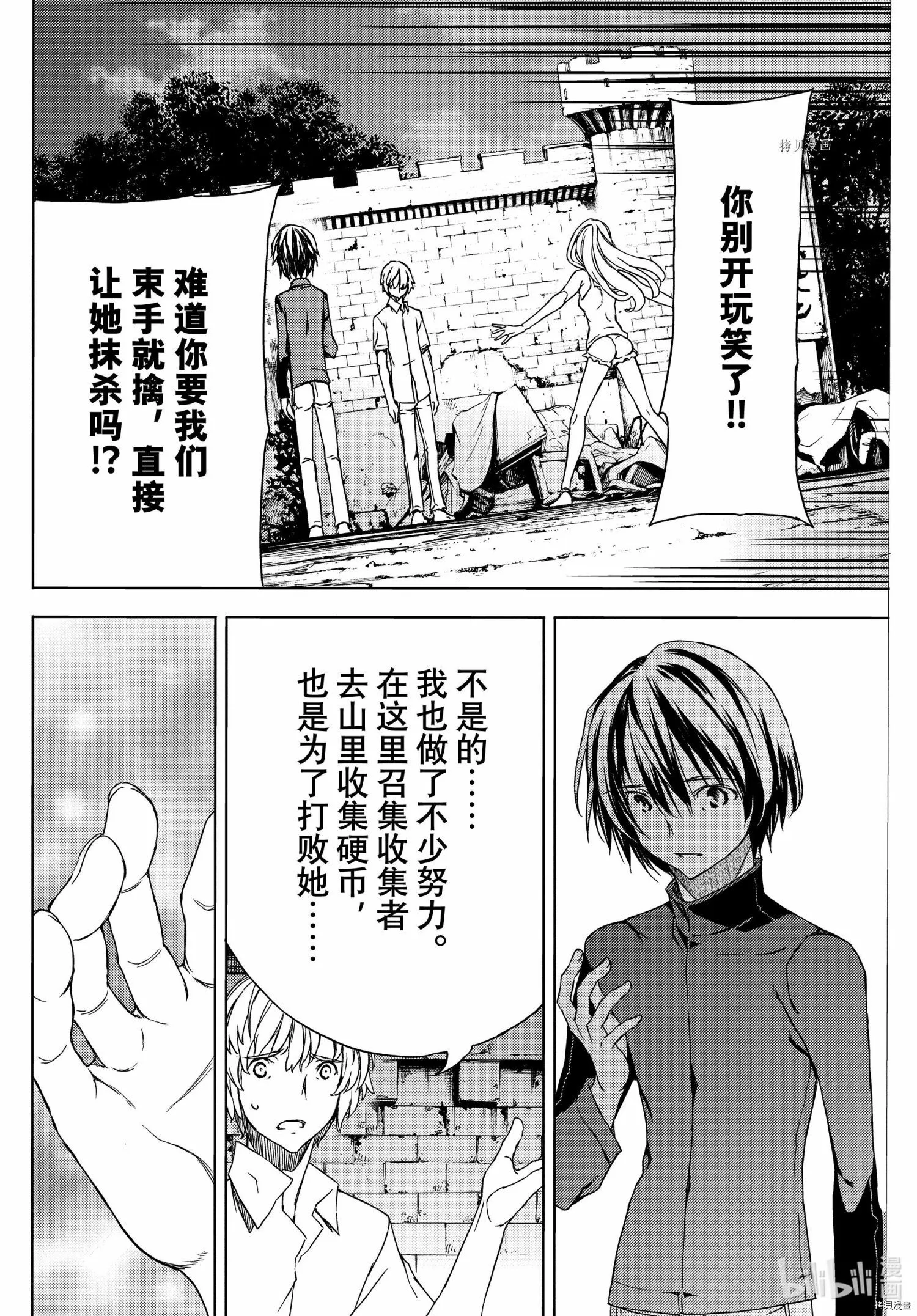 第78话 第16页