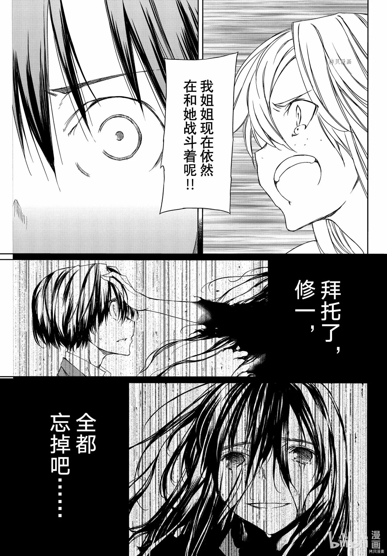 第78话 第17页