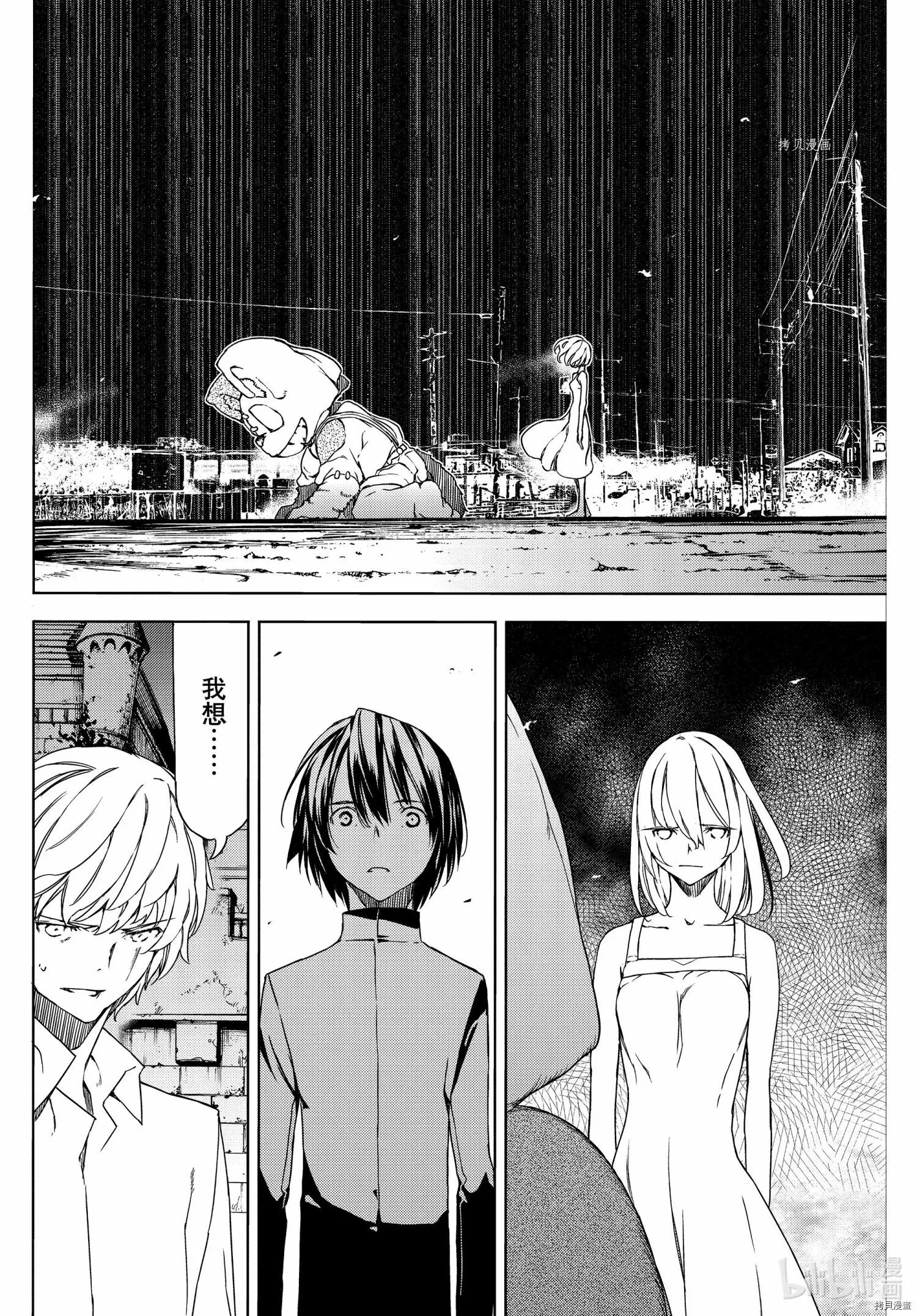 第78话 第20页