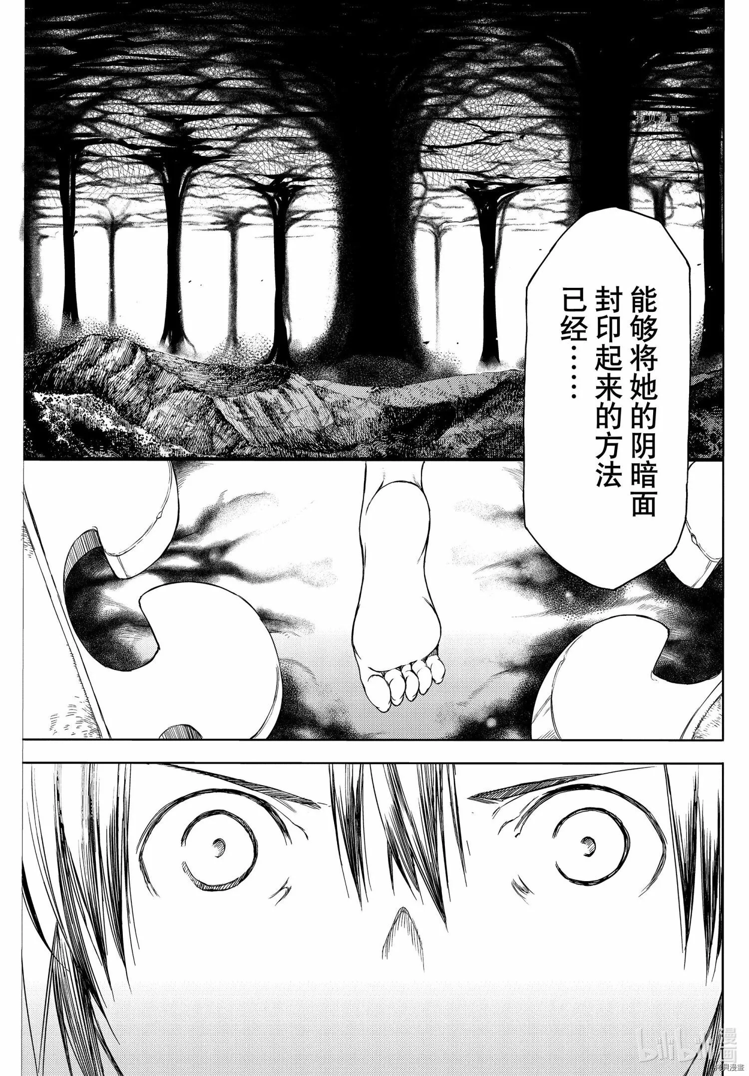 第78话 第21页