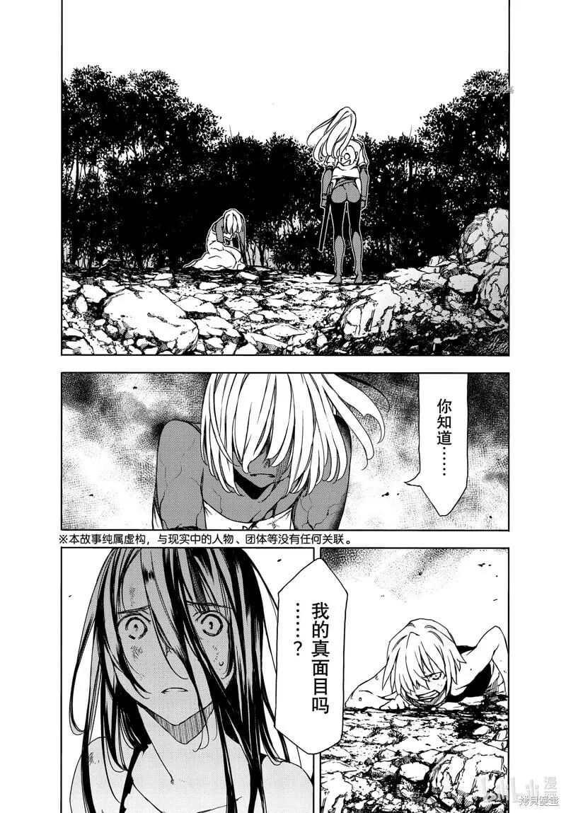第78话 第25页