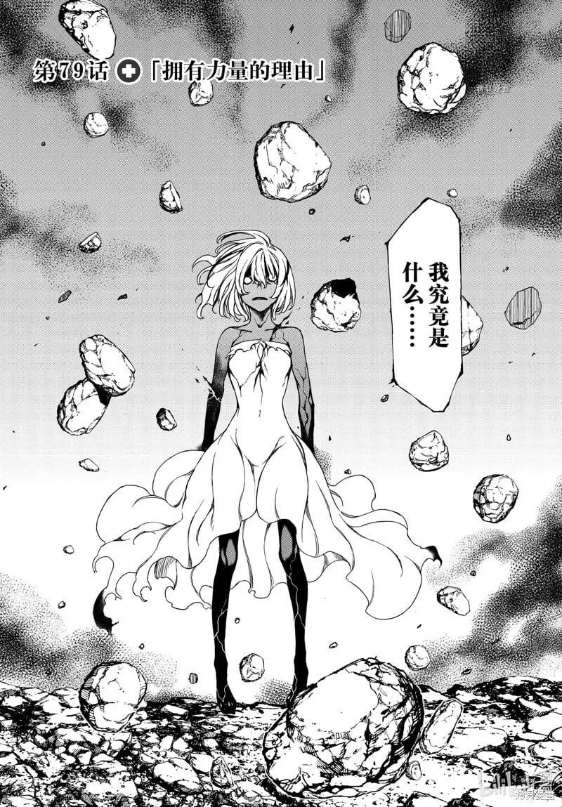 第79话 第2页