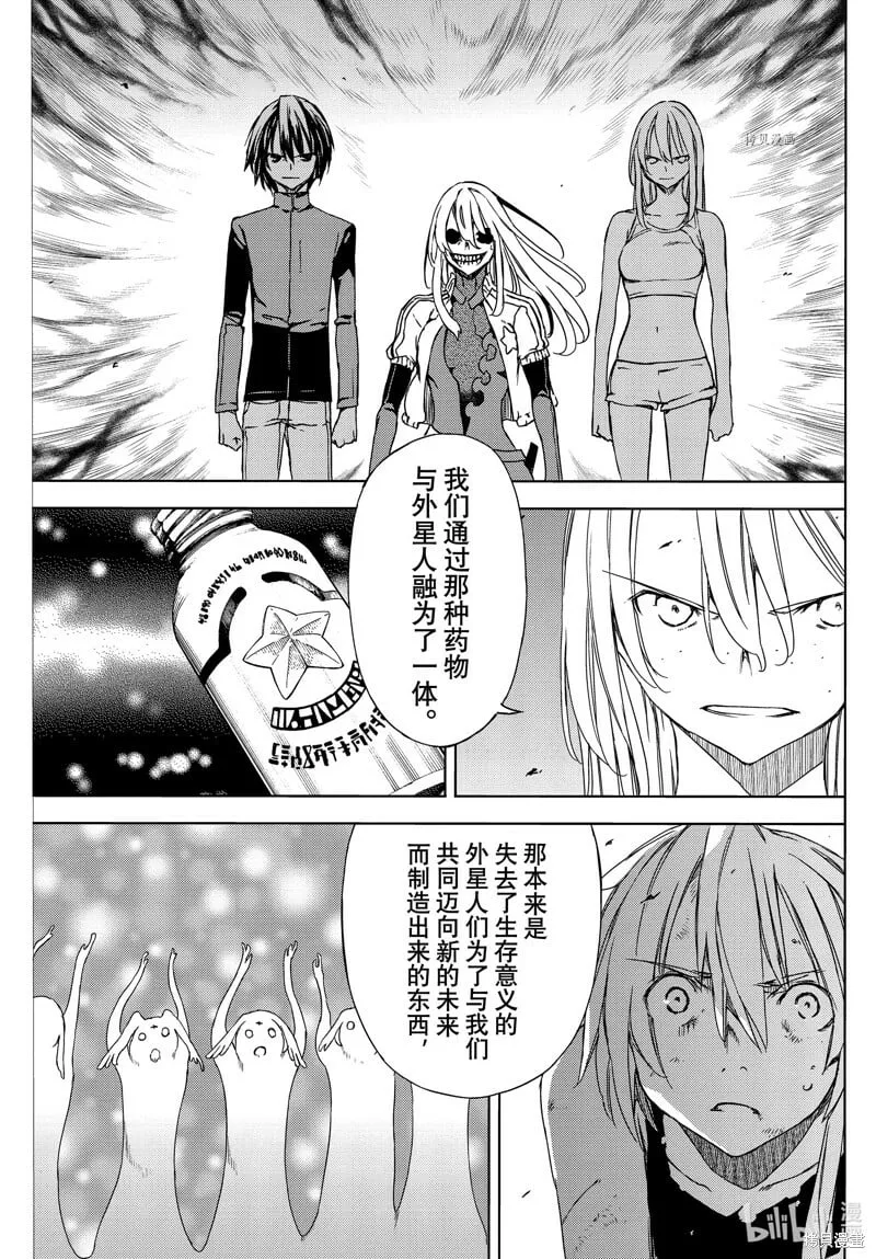 第79话 第3页