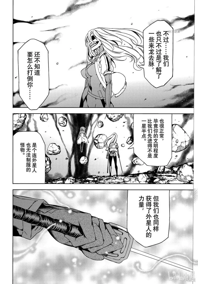 第79话 第6页