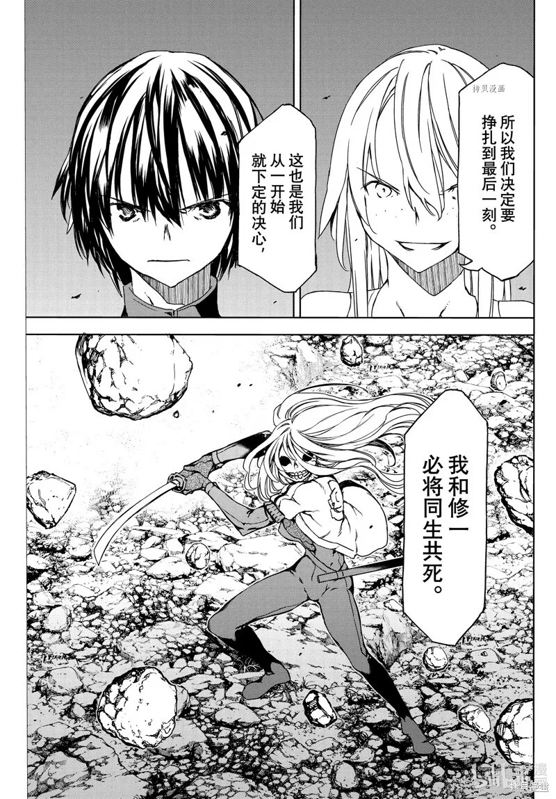 第79话 第7页