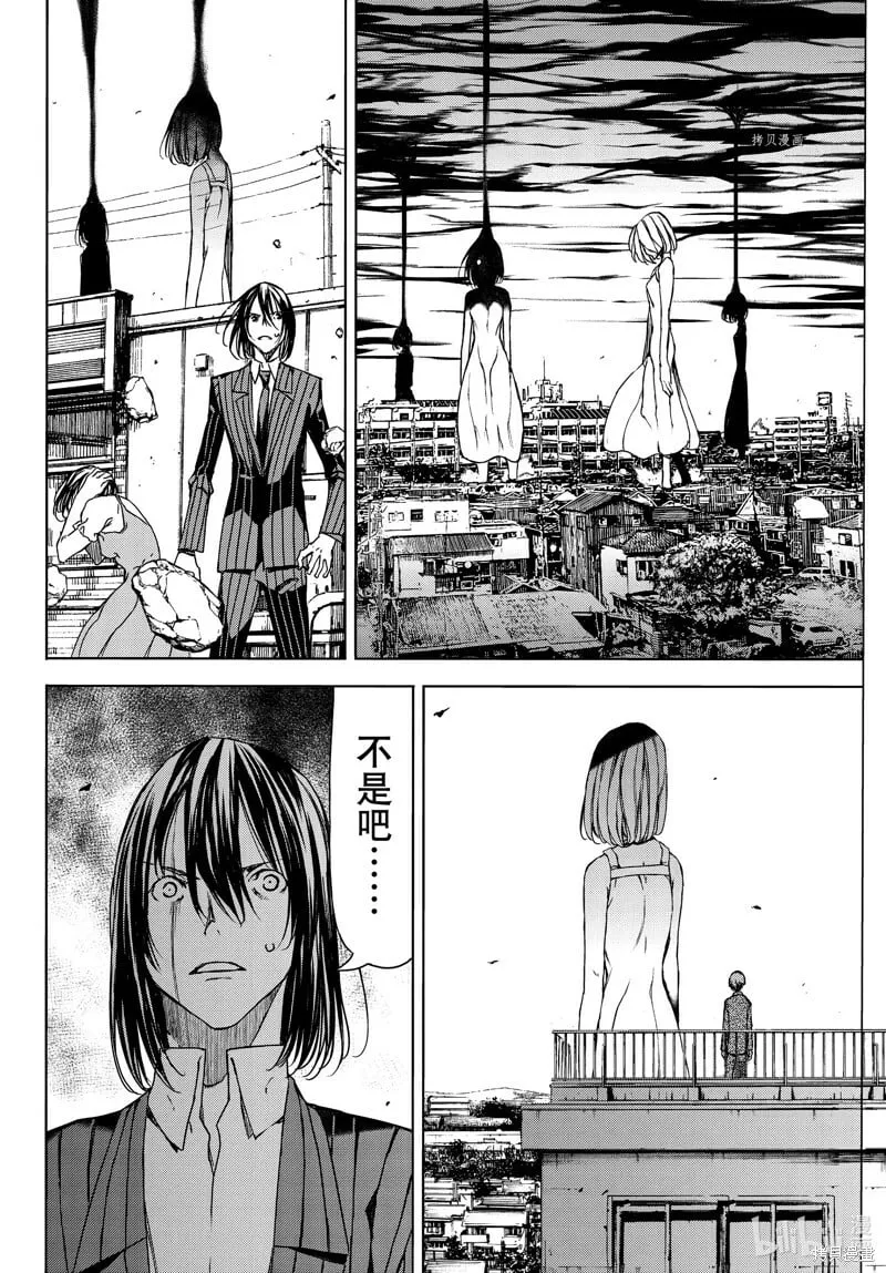第79话 第12页