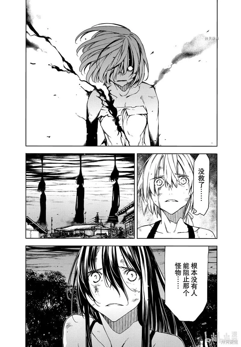 第79话 第16页