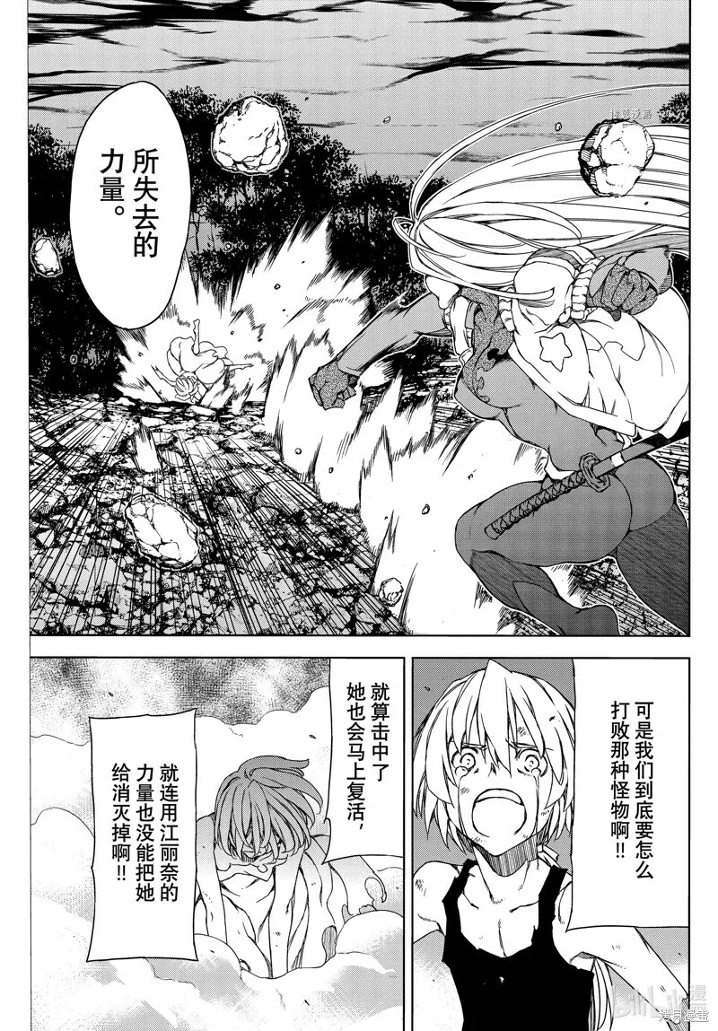 第79话 第23页