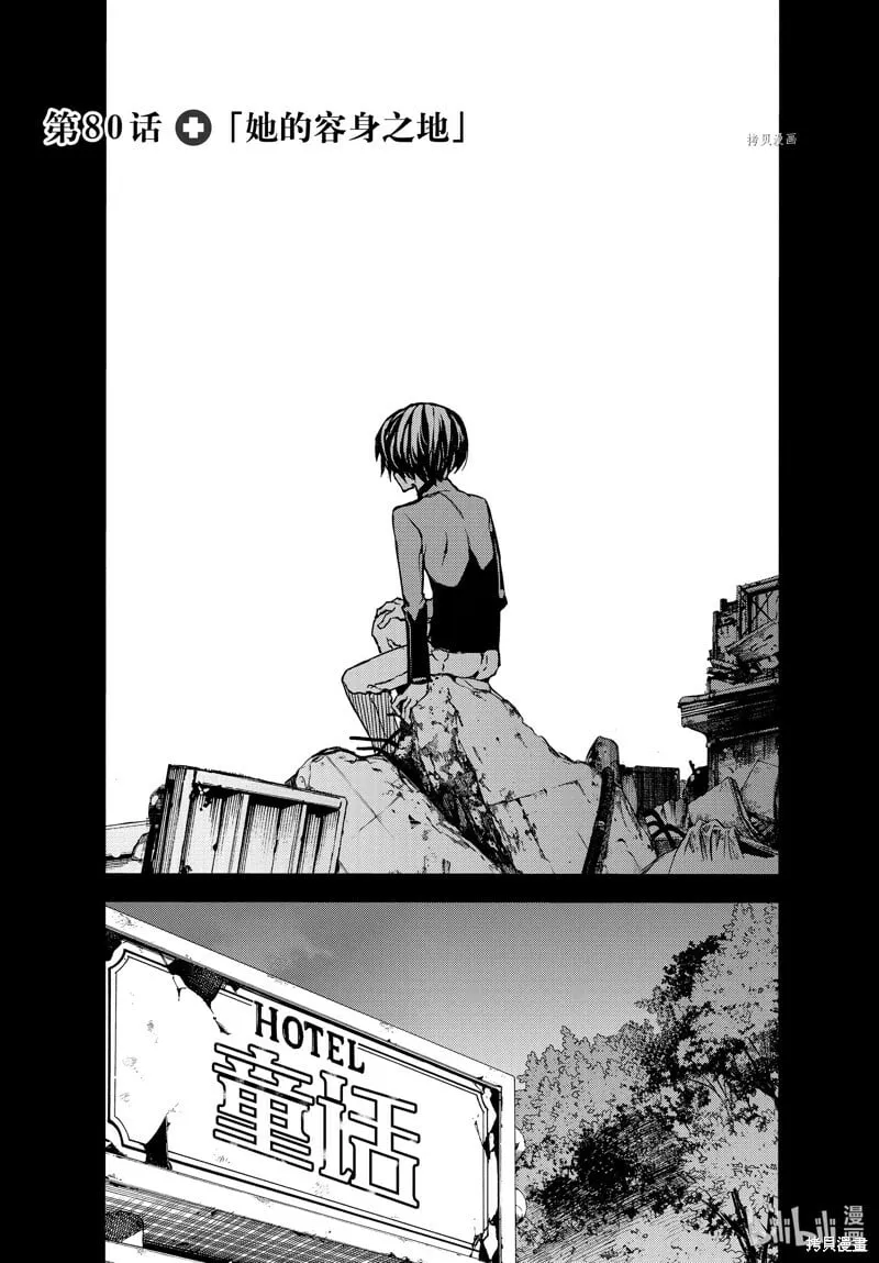 第79话 第31页