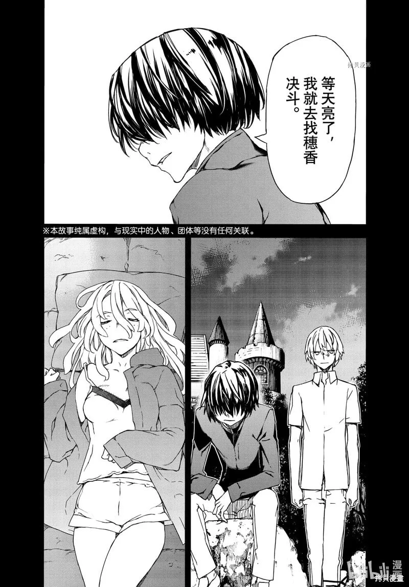 第79话 第32页
