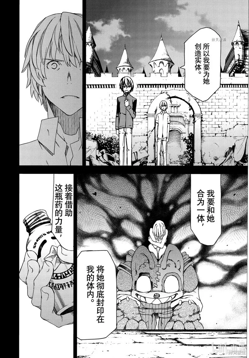 第80话 第6页