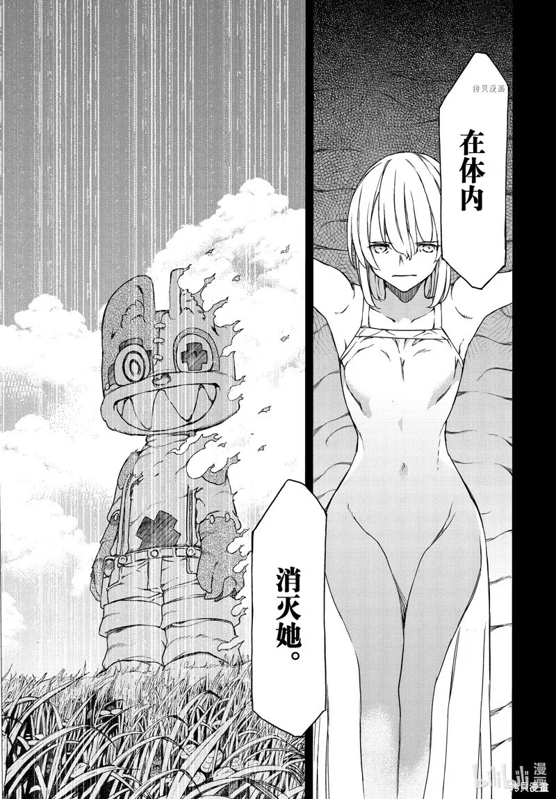 第80话 第7页
