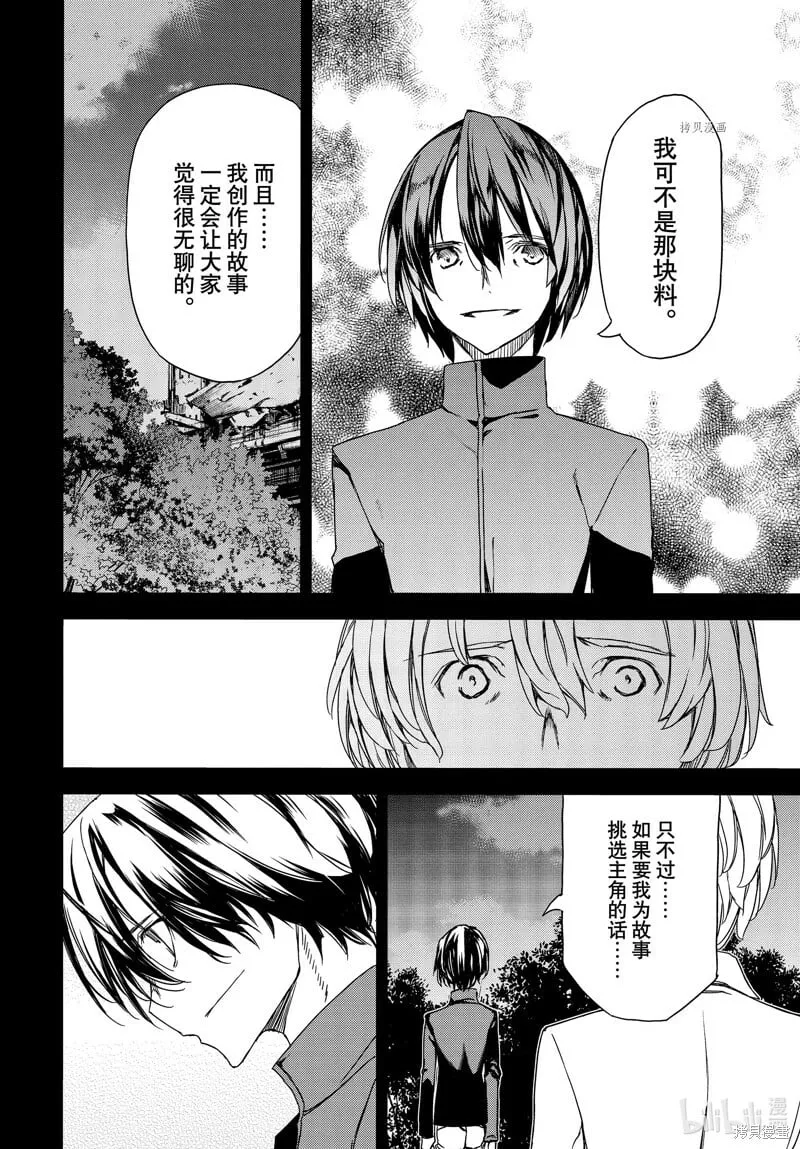 第80话 第12页
