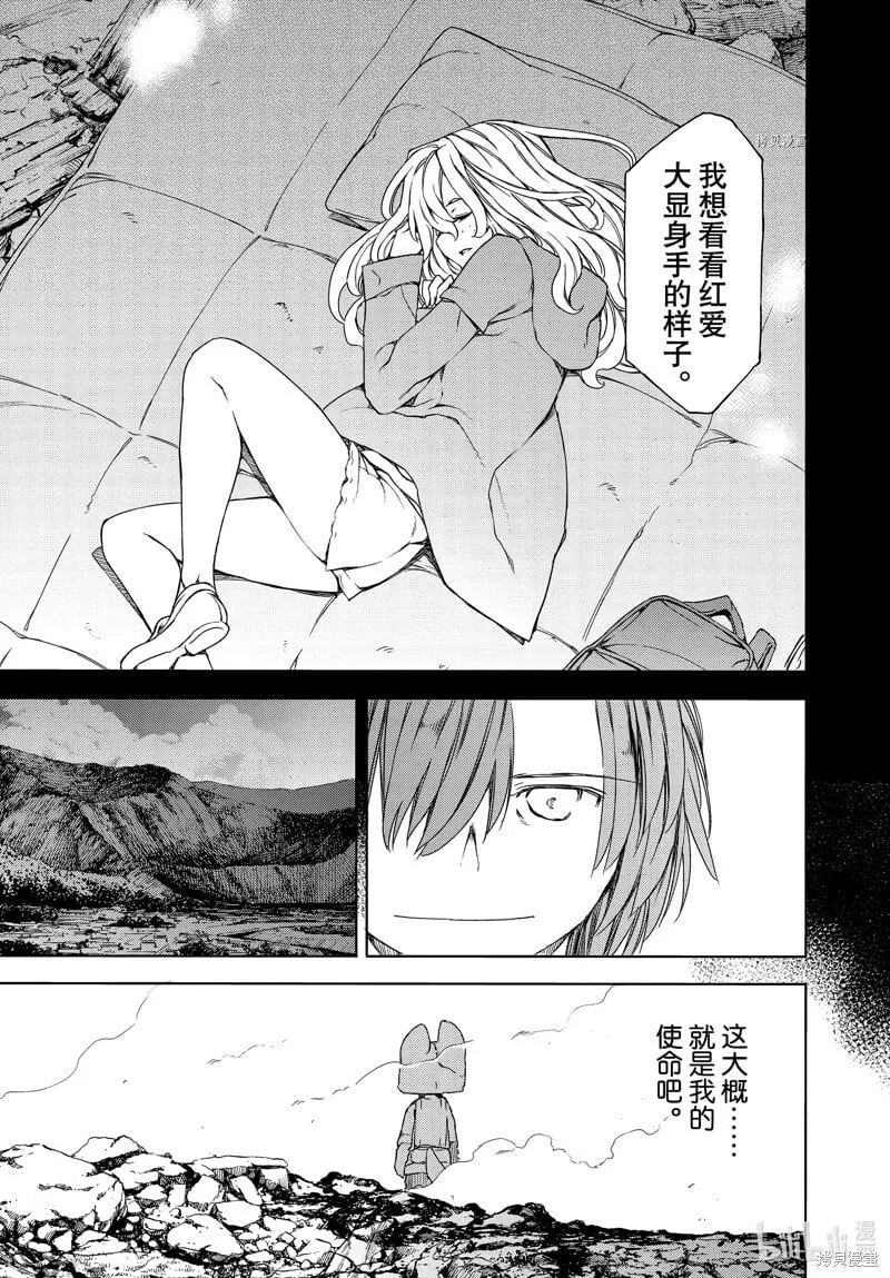 第80话 第13页