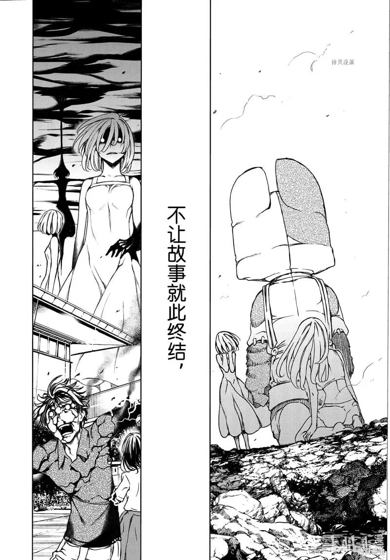 第80话 第14页