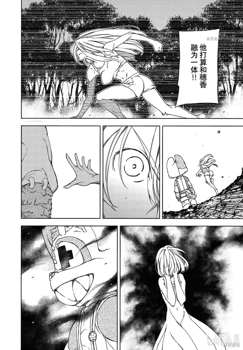 第80话 第16页