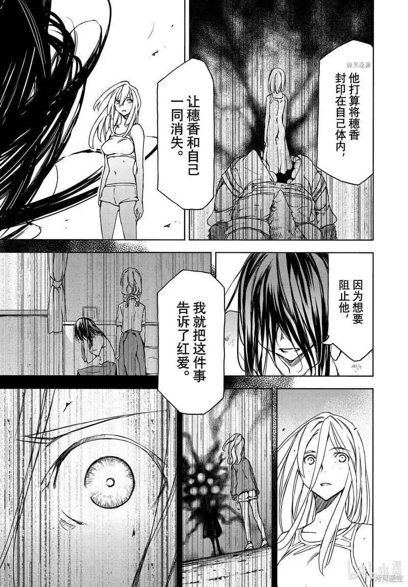 第80话 第19页