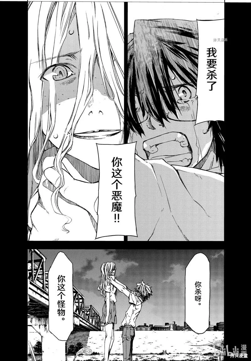 第80话 第20页