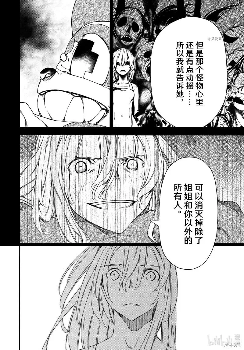 第80话 第22页