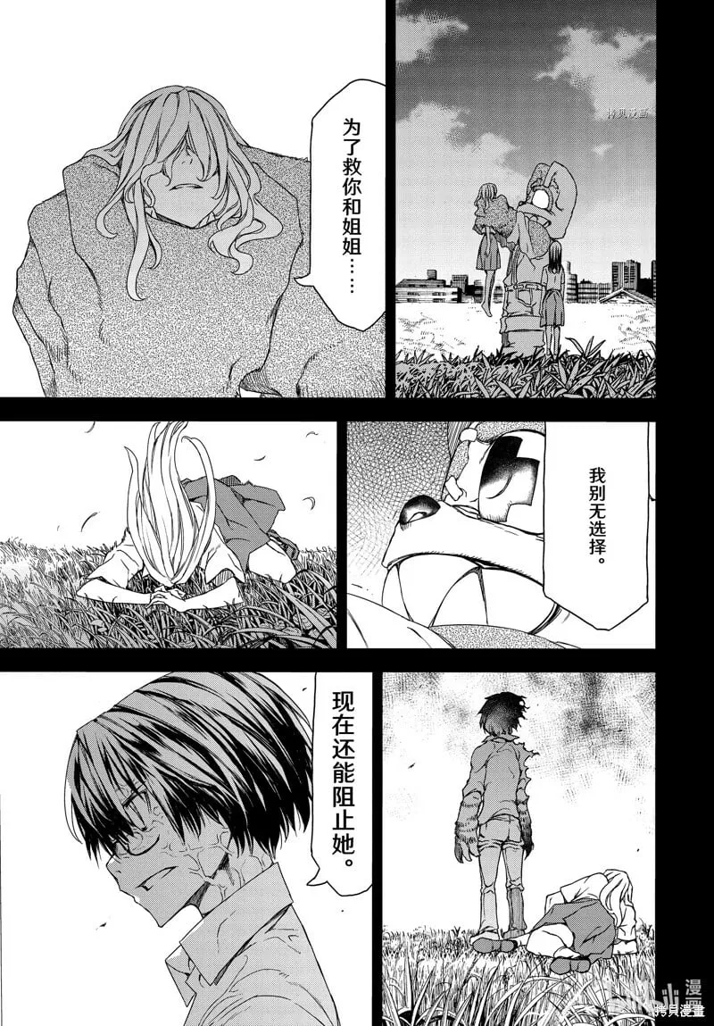 第80话 第23页