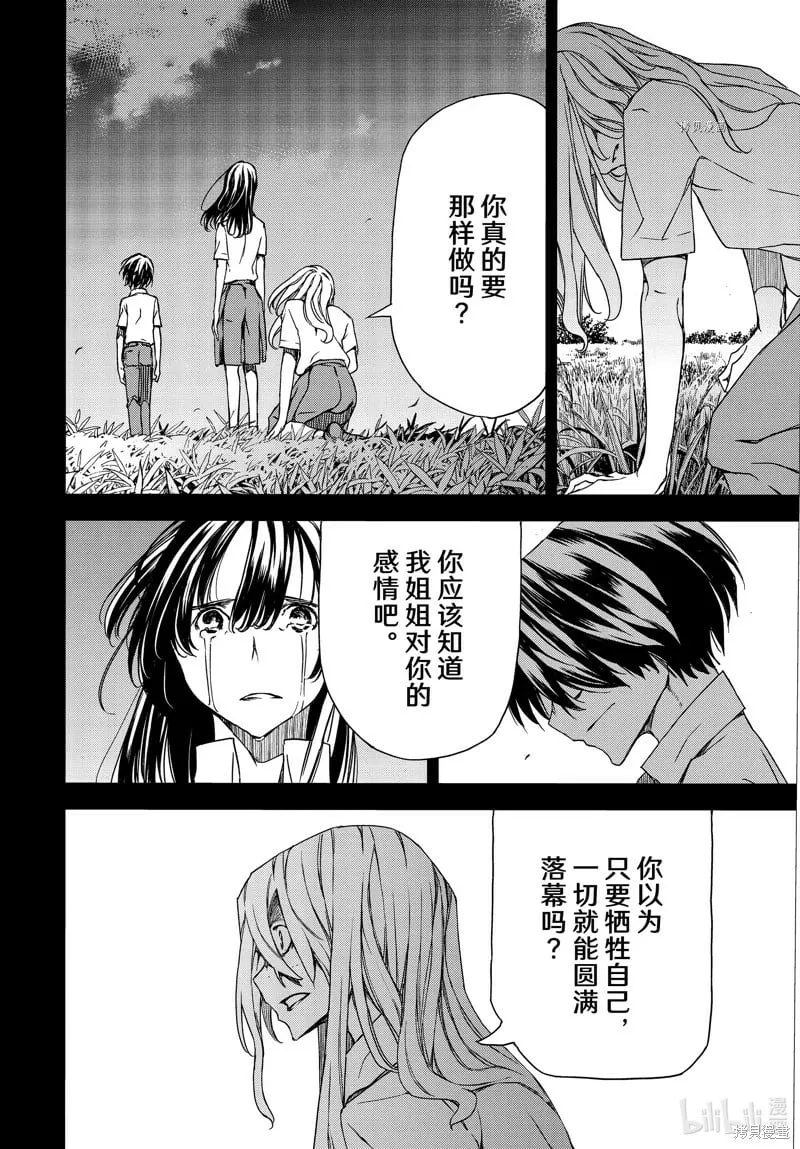 第80话 第24页