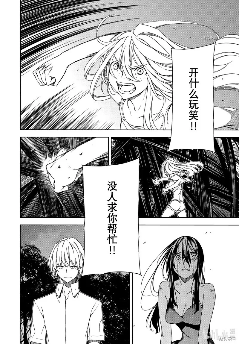 第80话 第26页