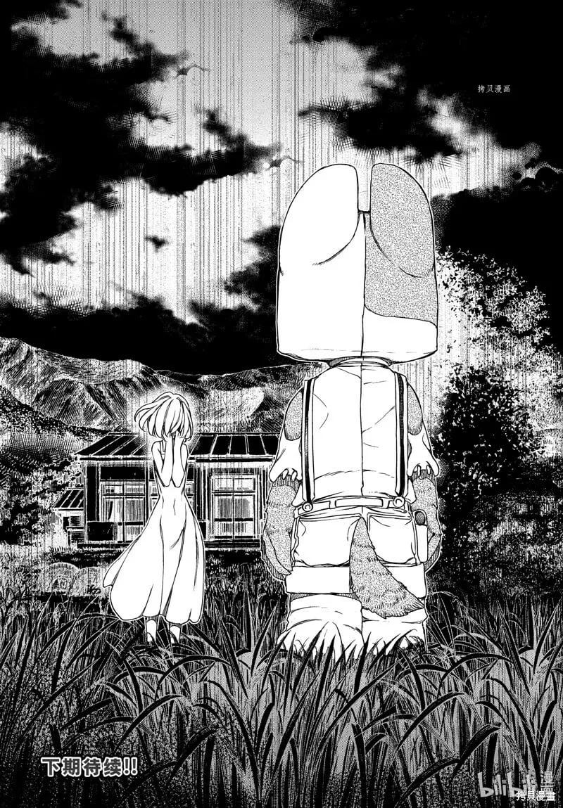第80话 第30页