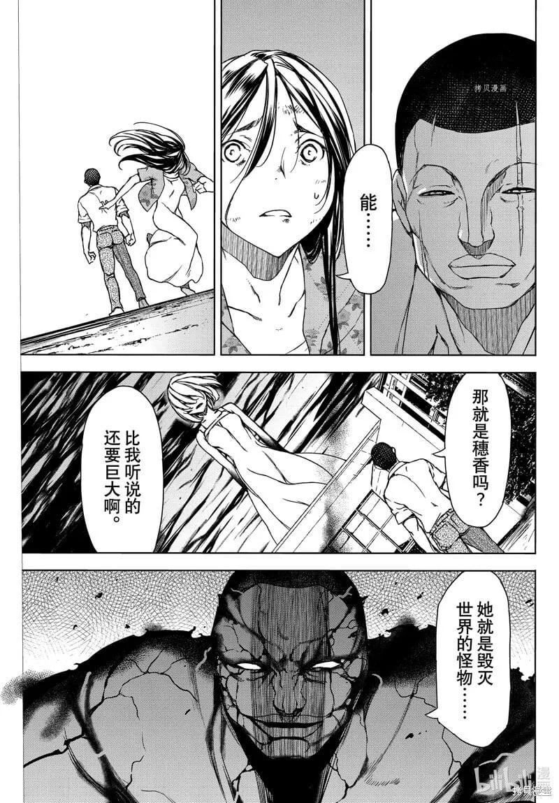 第81话 第3页