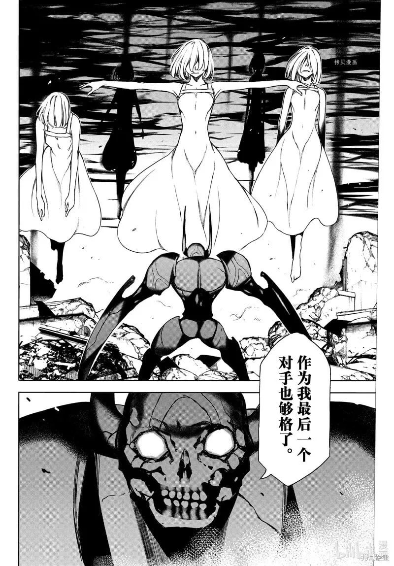 第81话 第6页