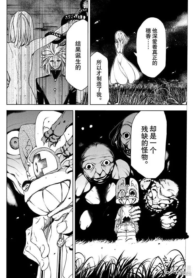 第81话 第8页