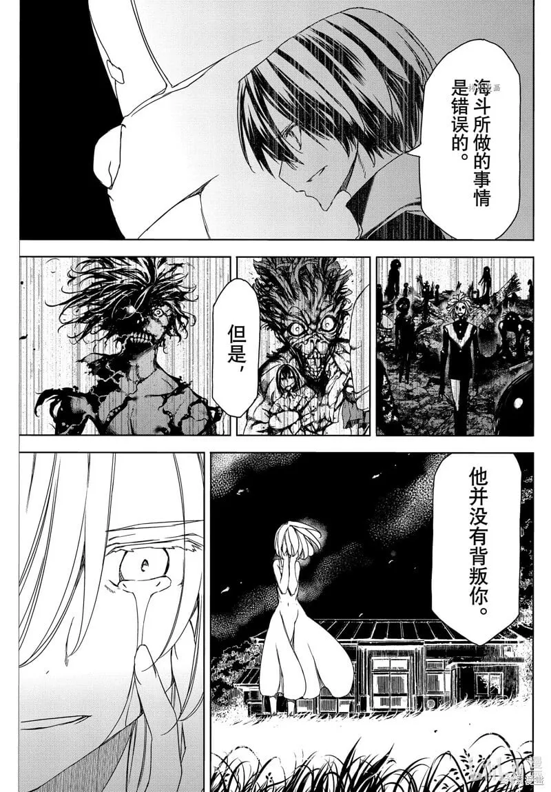 第81话 第9页