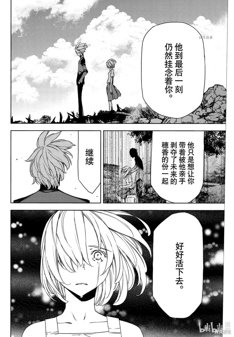 第81话 第10页