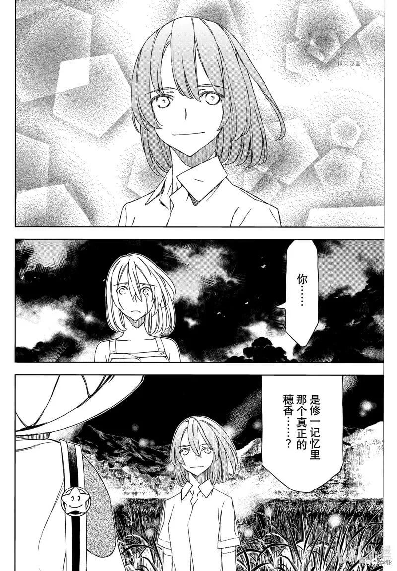 第81话 第12页