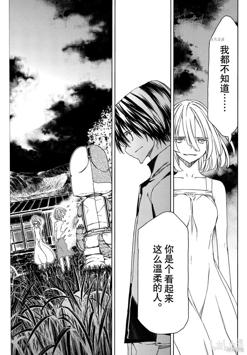 第81话 第13页