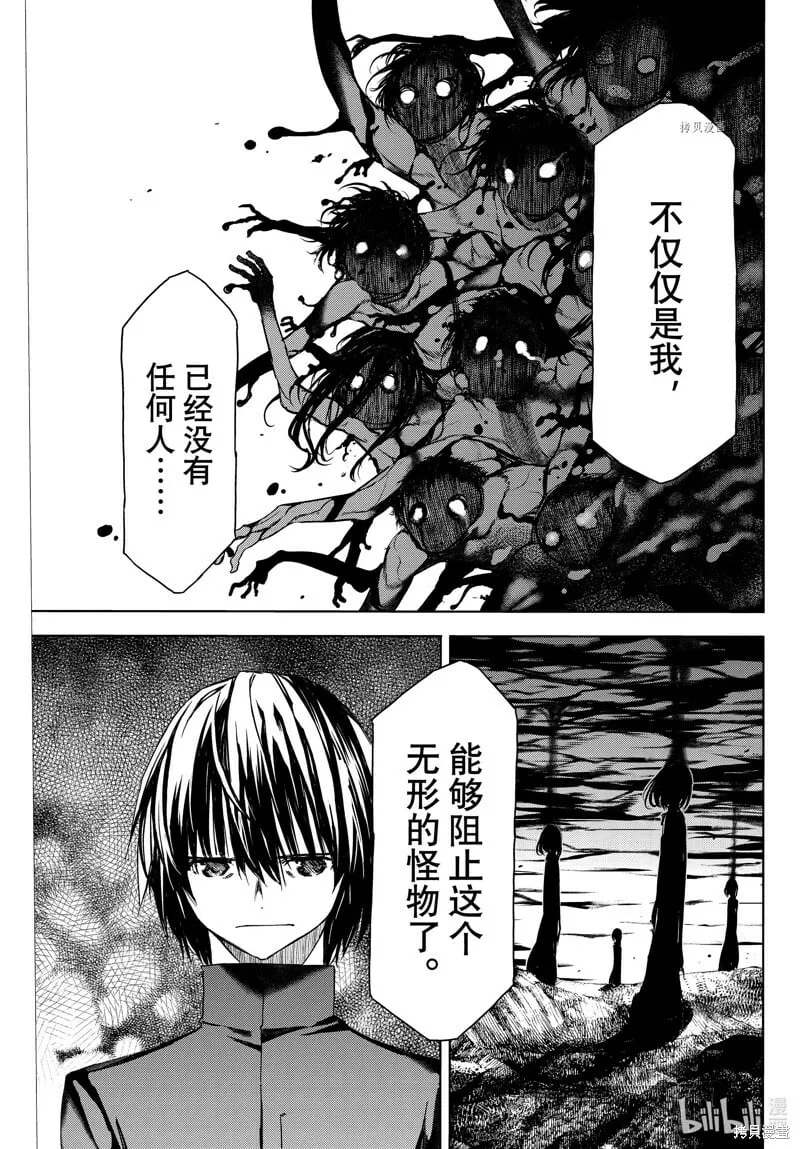 第81话 第15页