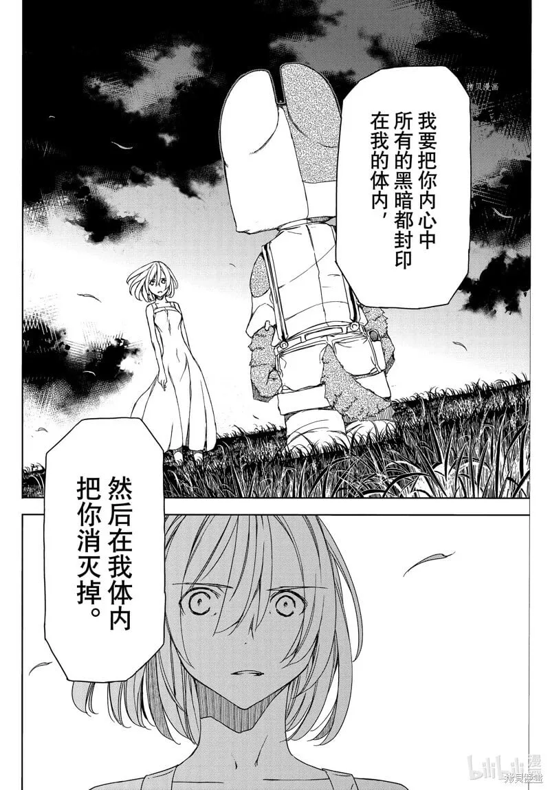 第81话 第16页