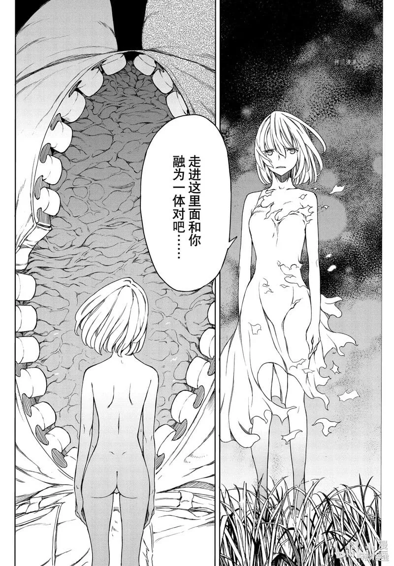 第81话 第20页
