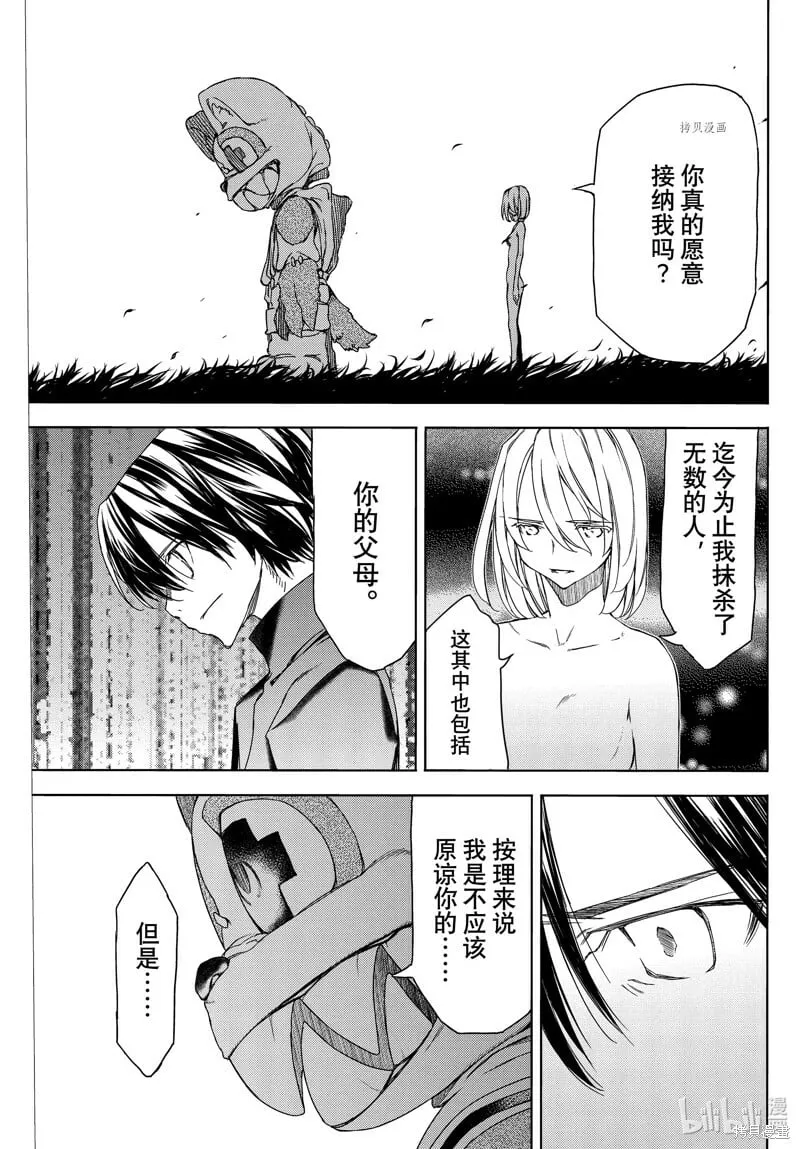 第81话 第21页