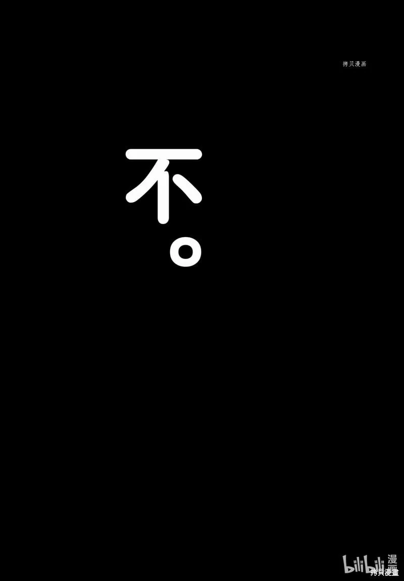 第81话 第34页