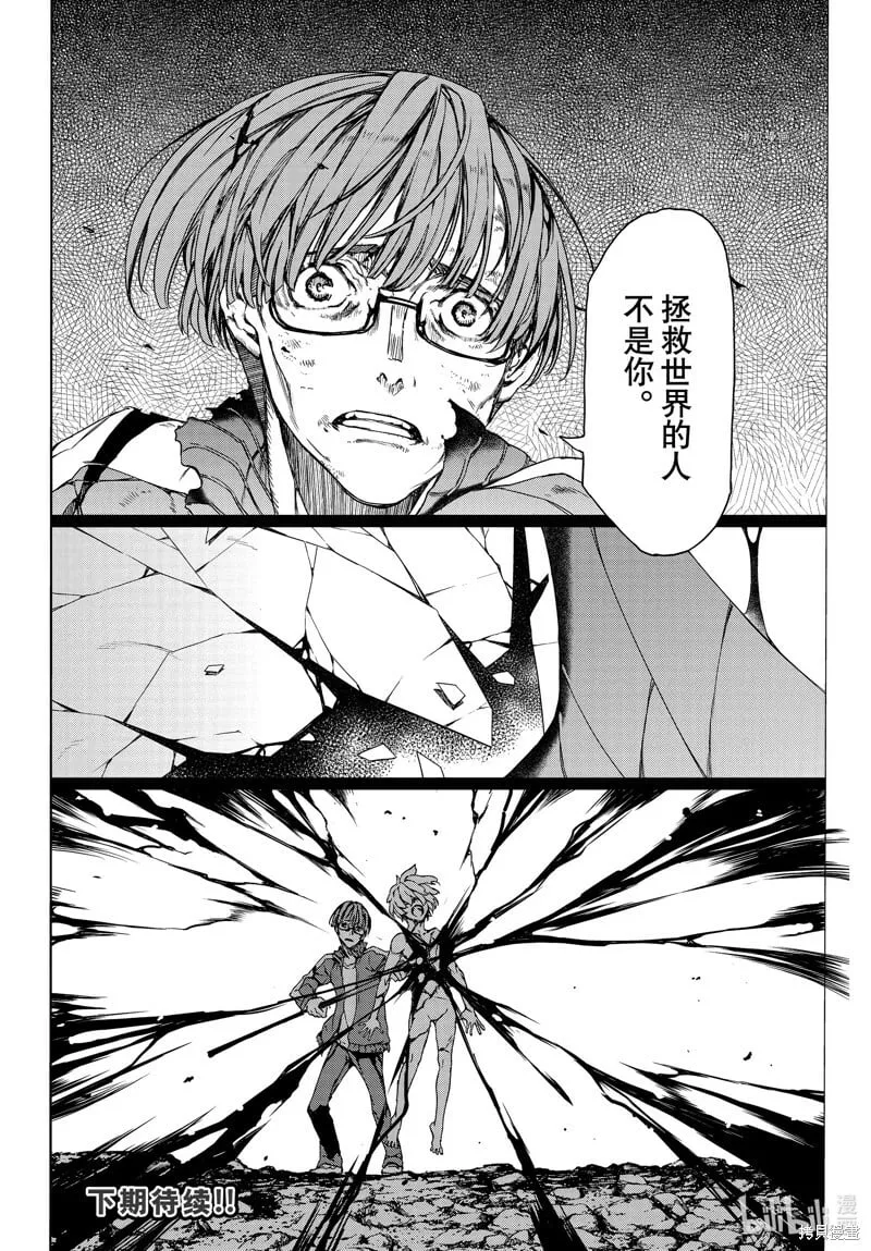 第81话 第36页