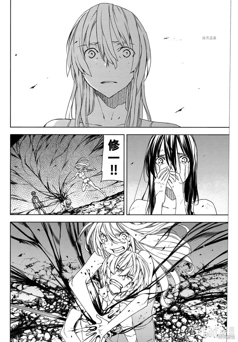 第82话 第2页