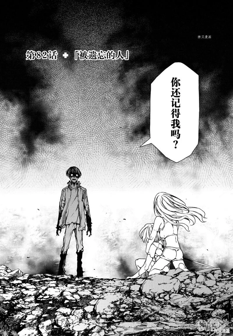 第82话 第3页
