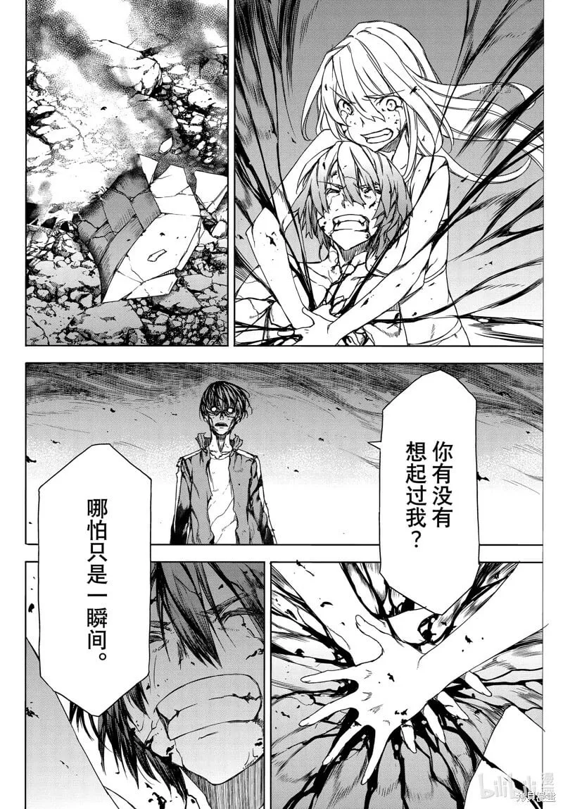 第82话 第4页