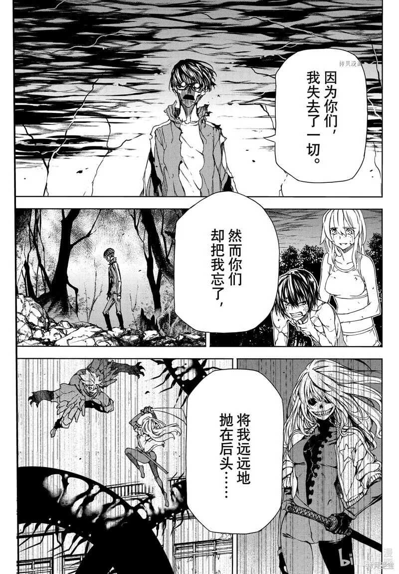 第82话 第9页