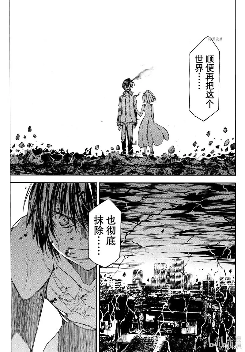 第82话 第15页