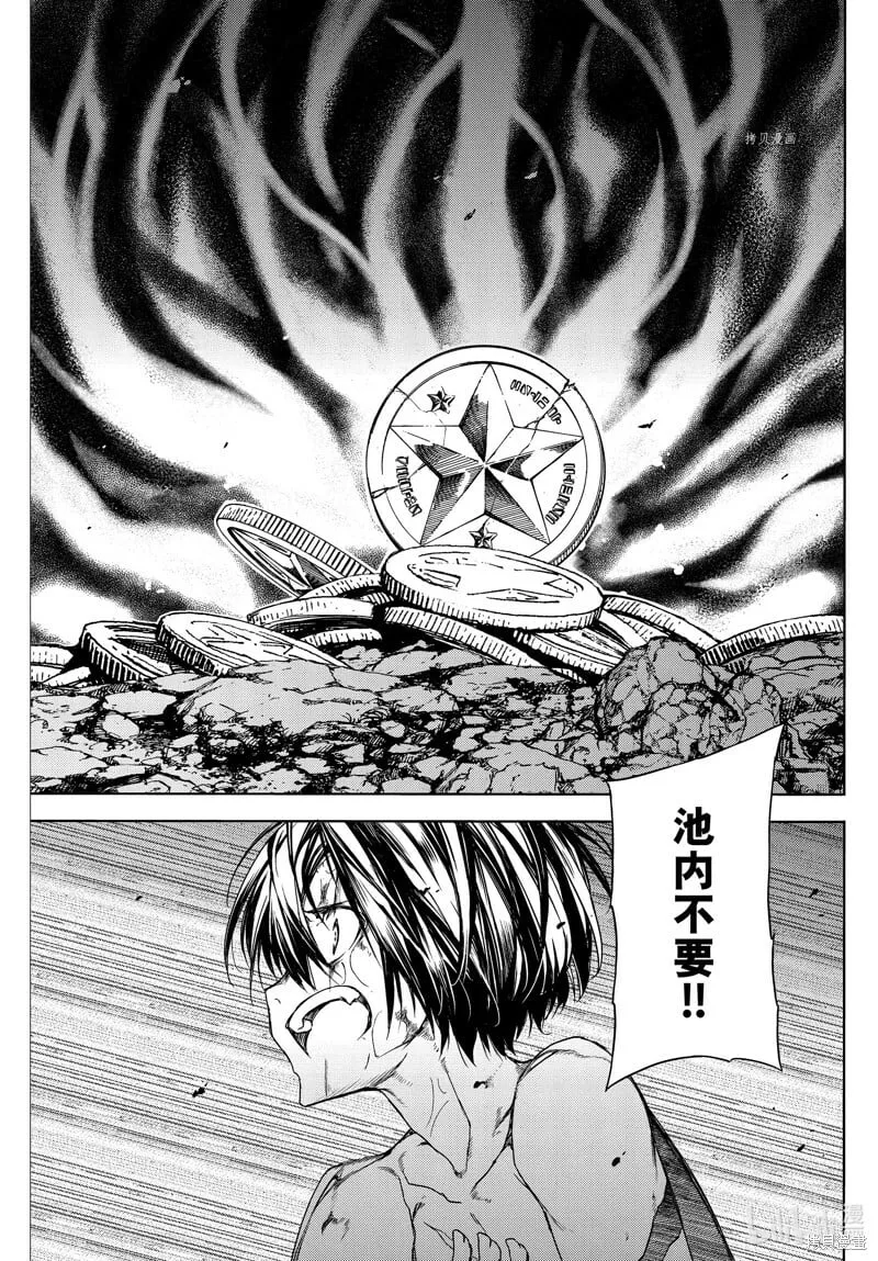 第82话 第29页